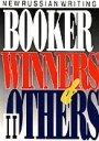 Natasha Perova: Booker Winners and Others-II  (Vol.10 of the GLAS Series)