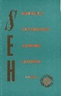 Jan m.fl. Bohlin: Samhällsvetenskap, ekonomi och historia. Festskrift till Lars Herlitz