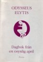 Odysseus Elytis: Dagbok från en osynlig april