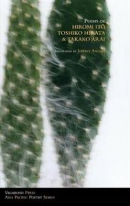 Hiromi Ito, Toshiko Hirata, Takako Arai: Poems of Hiromi Ito, Toshiko Hirata & Takako Arai