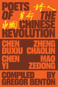 Chen Duxiu, Chen Yi, Mao Zedong, Zheng Chaolin, Gregor Benton (red.), Feng Chongyi (red.): Poets of the Chinese Revolution