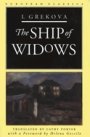 I. Grekova: The Ship of Widows
